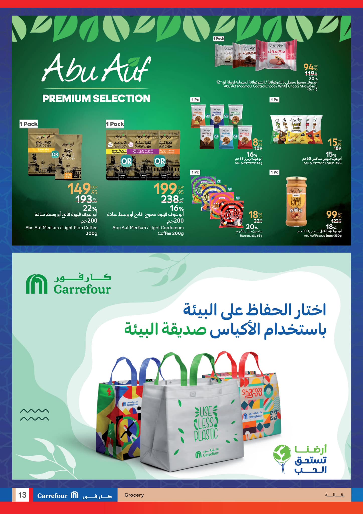 carrefour offers from 28jan to 22jan 2025 عروض كارفور من 28 يناير حتى 22 يناير 2025 صفحة رقم 12